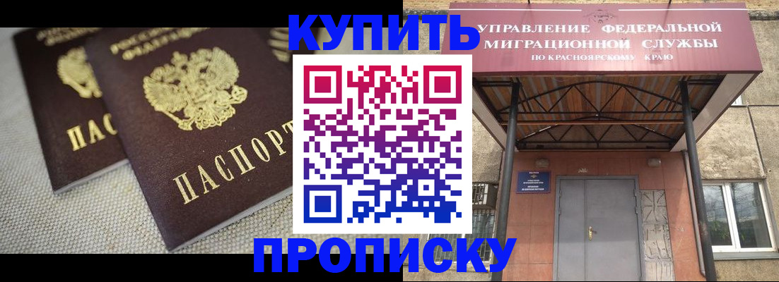 прописка гарантия в Гусеве
