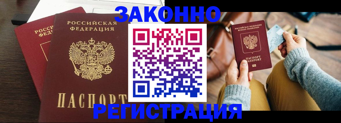 прописка для школы в Гусеве