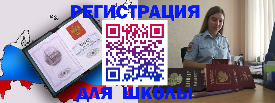 временная регистрация в Гусеве