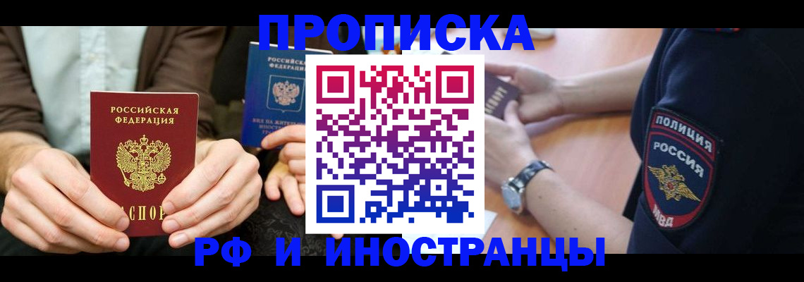 где прописаться в Гусеве