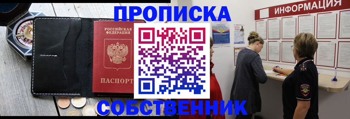 найти адрес прописки в Гусеве