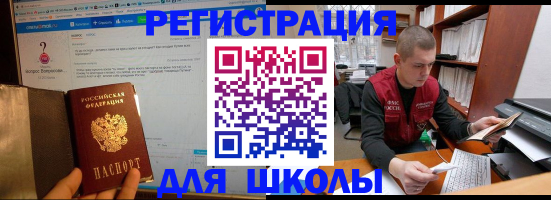 временная регистрация законно в Гусеве